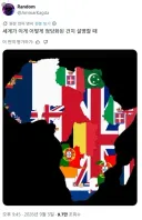 아프리카가 크다는 걸 알게 된 프랑스인