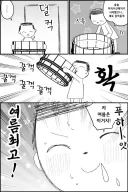 블루아카) 블평 떨구는 만화