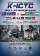 그리스인과 튀르키에인이 한반도에서 군사(훈련)으로 싸운다라