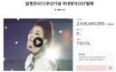 사람들을 충공깽에 빠뜨렸던 크라우드 펀딩