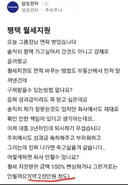 삼성전자 직원 주거비 부정 수급 변명