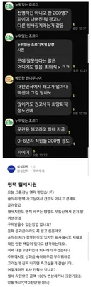 삼성전자 징계대상 인원 루머 ㄷㄷ