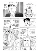 식객)막판에 성격이 붕괴되어버린 봉주