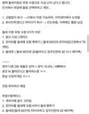 평택 삼성전자, 월세 부정수급자들 퇴직 수순 밟는 듯 ㄷㄷ