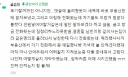 복덕방에 낚여서 멘탈 터졌다는 여자
