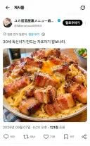 30대 독신녀의 자포자기 식단.jpg
