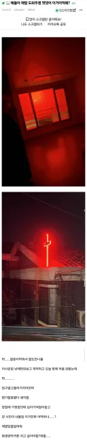 복덕방에 낚여서 멘탈 터졌다는 여자