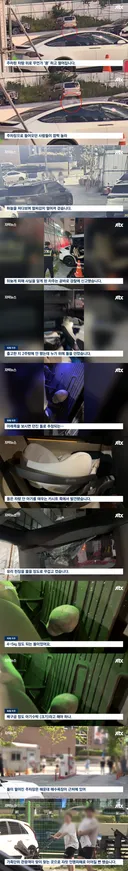 주차장에 갑자기 돌 떨어짐… 경찰 수사 결과