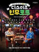 전현무, 현지서 즉흥 코스 직접 짠다.....'현무로드' 론칭