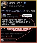 오늘도 드러난 대통령의 저렴한 팔로우