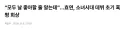 “모두 날 좋아할 줄 알는데”…효연, 소녀시대 데뷔 초기 혹평 회상