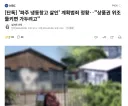 파주 냉동창고 살인 계획범죄 정황 상품권 위조 들키면 가두려고