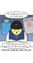 자퇴하고 일하고 싶다는 학생에게 진심으로 충고해주는 선생