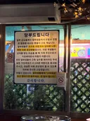 어느 가게에 걸린 안내문