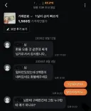 당근에다 1달러를 급처했더니 생긴 일ㅋㅋㅋㅋㅋㅋ.jpg