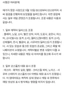 니케) 이와중에 중섭은 대규모 검열 예정