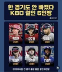 [KBO] 현재까지 전경기 출장한 6인방
