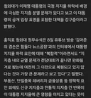 청와대, 코어 지지층 이탈에 이 대통령이 직접 나서는 방안도 검토