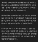 강신철 장관 후보자 아들은 이모+이모부 찬스 였네요.