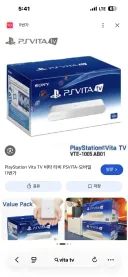 소니 새로운 휴대용 게임기 나온다는 소문 있더라