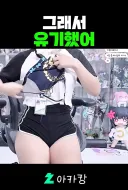 블루아카)키사키 복장이 엄하긴 하지.....