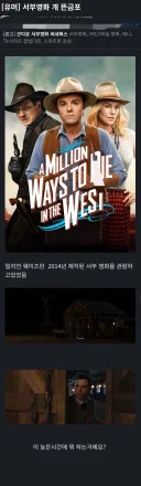 의외로 서부영화에 나와도 이상하지 않은 것.jpg