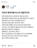 블라 여친이 해외여행 숙소비 내달라더라txt