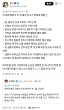 27세 결혼 2번한 친구의 조언