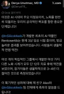 AI가 만든 약 12주 먹으면 3~4살 젊어짐