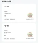 줘도 못먹는 ㅂㅅ새끼가 있다????