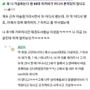 카페에서 40대 아저씨가 어디서 본 적 없냐고 말걺