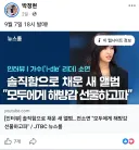 전소연 노래 홍보하고 있었던 밴드 익스 멤버