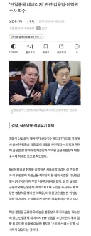 ‘단일종목 레버리지’ 관련 김용범·이억원 수사 착수