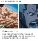 블리치) ???: 오리히메는 여캐라 욕먹은거다! 이건 전부 여혐이다!