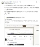 드디어 강인공지능에 도달했다는 클로드