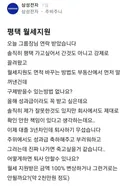 발등에 불 떨어진 삼전직원