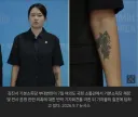 음 부대변인이 문신...