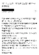 회식 중 불륜 발각된 03년생과 84년생