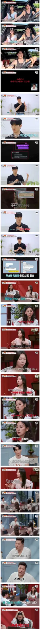 워터밤 때문에 헤어지기 직전이라는 커플
