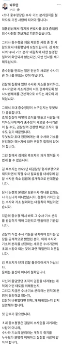 박주민의원  대통령님, 김지용 후보자 지명을 철회해주십시오