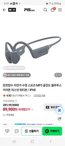 수영장 골전도 이어폰 사용해보신분 계실까요?