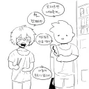 욕심이 많은 소꿉친구 만화