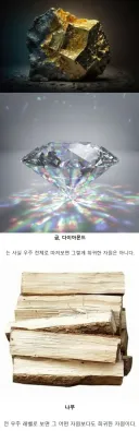 우주를 통틀어 가장 희귀한 자원
