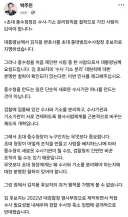 박주민 중수청장 후보자 이재명대통령 재고 요청