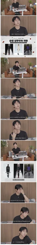 슬금슬금 다시 올라오고 있다는 패션 트렌드