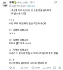 Adhd는 절대 하면 안되는 직업