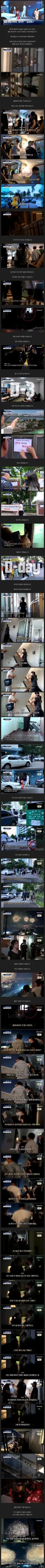 불꽃 명당으로 소문나 입구까지 막아버린 서울의 한 아파트