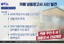 최근 파주 냉동창고 살인사건의 미스터리