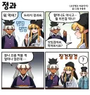 조선엘프] 뭐 이런걸 먹고있어?