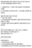 삼성전자 평택 월세지원금 부정수급 결과